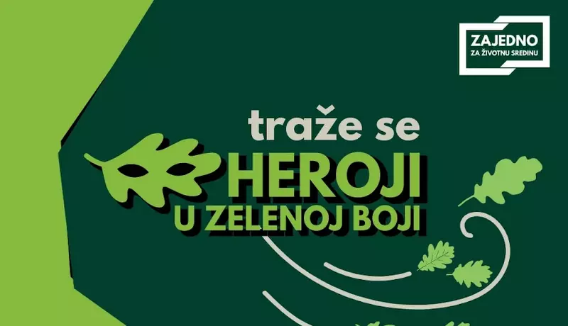МИС: Конкурс за зелене хероје МИС: Конкурс за зелене хероје